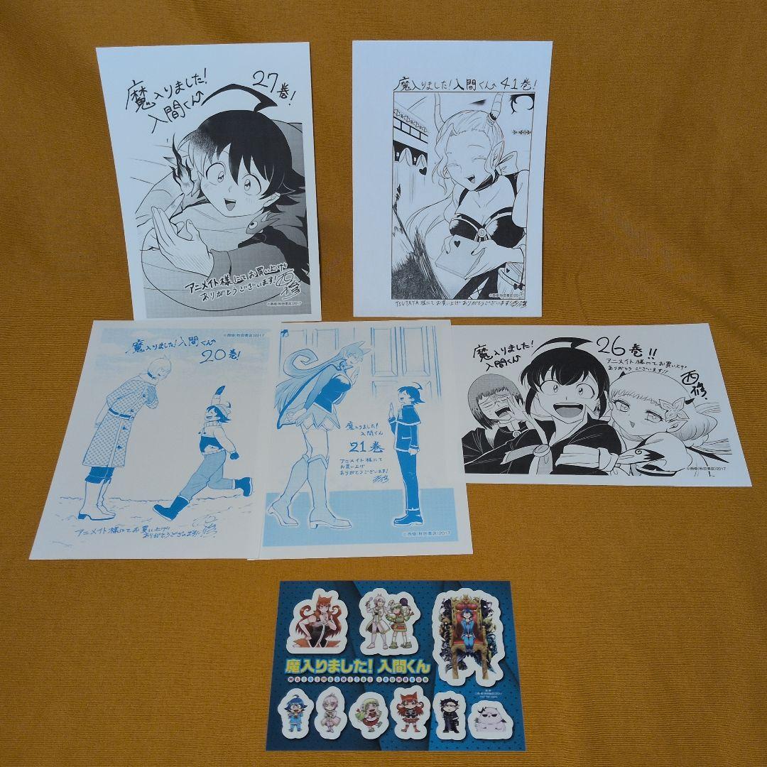 【新品あり】魔入りました!入間くん 1-44巻　全巻セット 関連本2冊