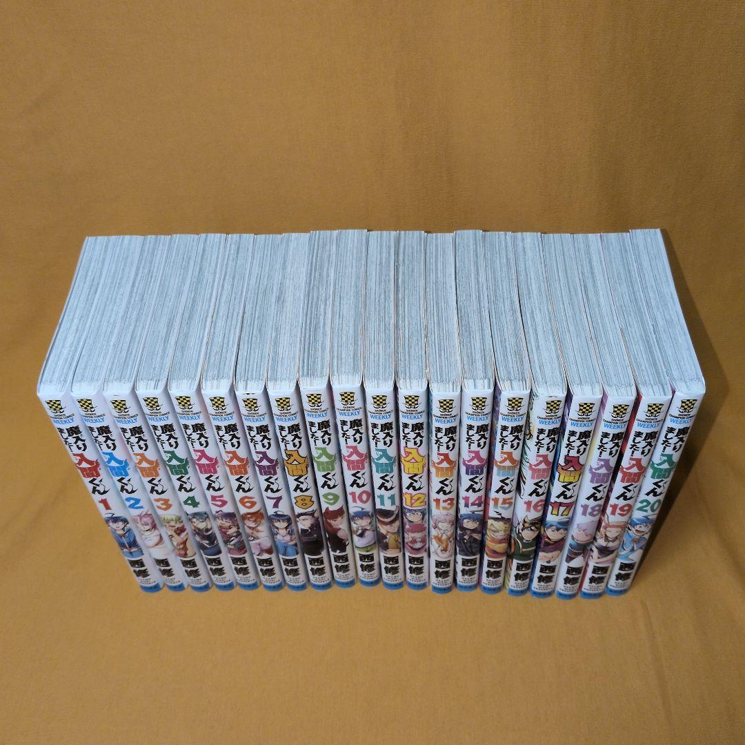 【新品あり】魔入りました!入間くん 1-44巻　全巻セット 関連本2冊