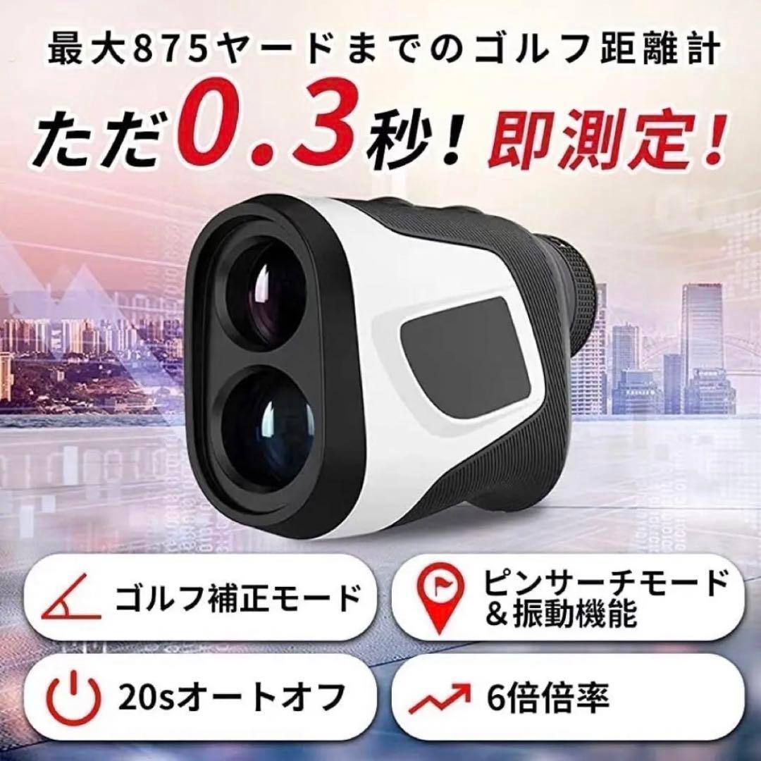 ❤️大人気❤️ ゴルフ距離計 レーザー距離計 距離測定器 防水 ゴルフ用品