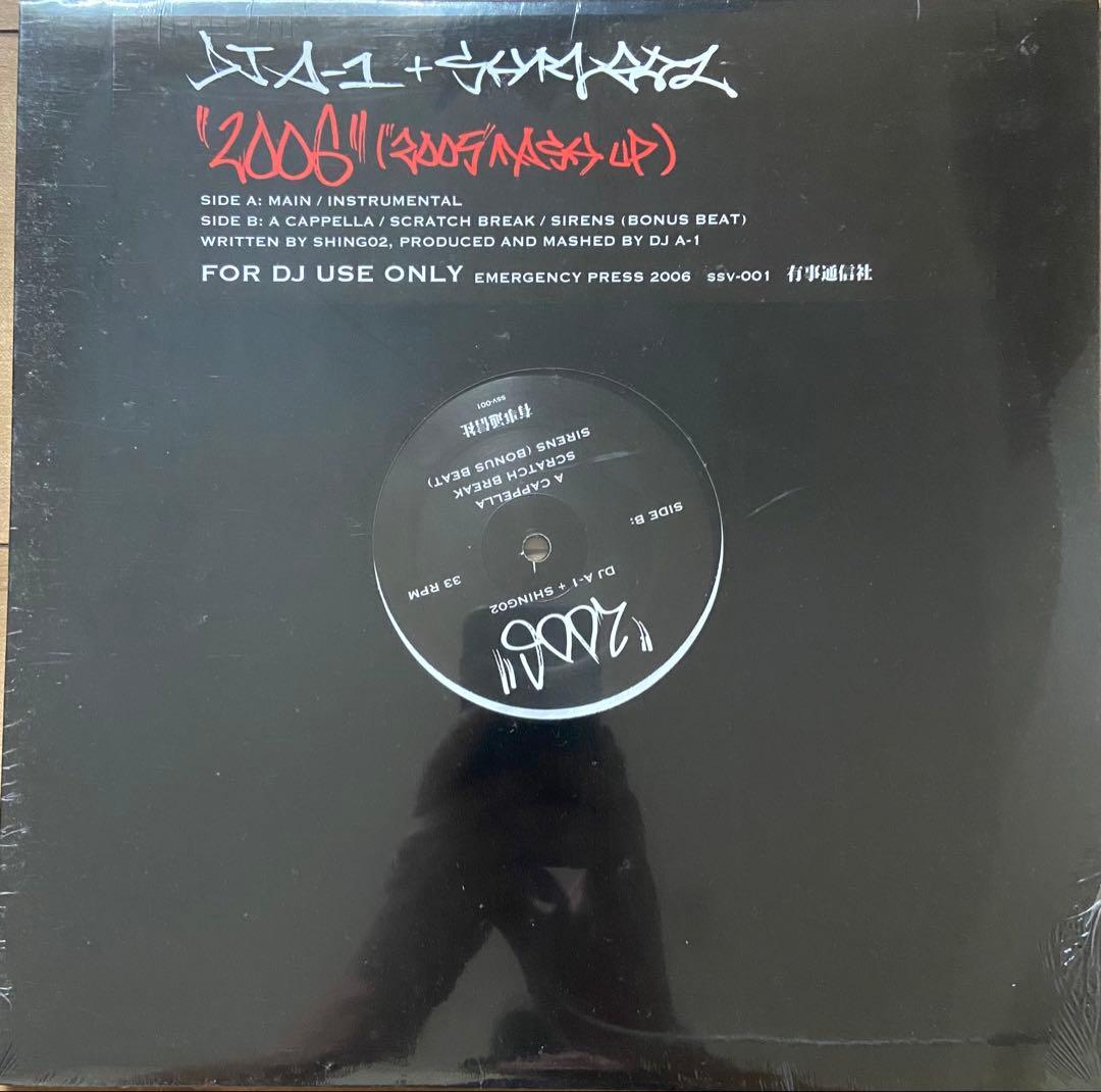 DJ A-1 + Shing02 / ”2006”(”2005”Mash Up)