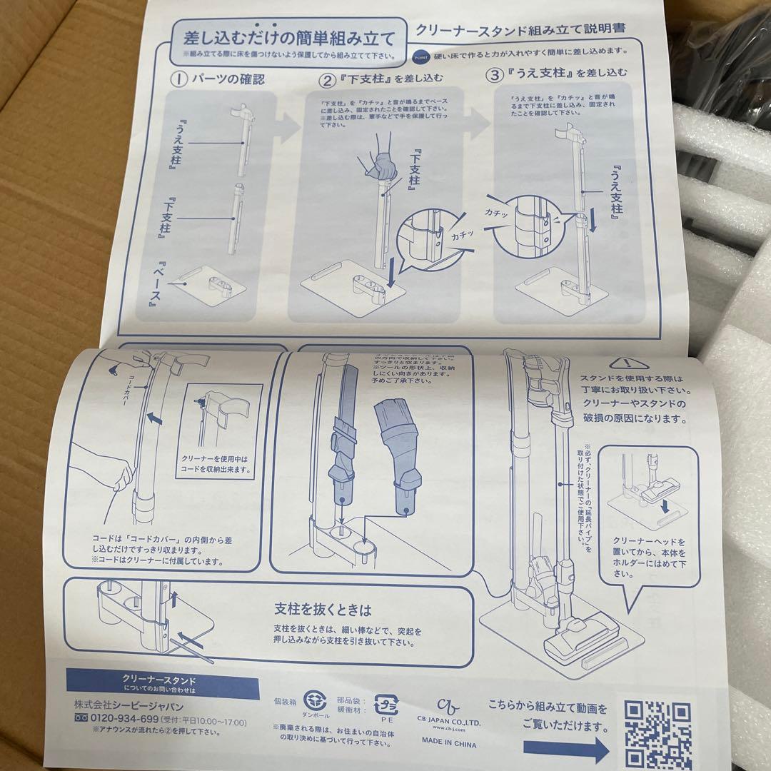 美品　日立クリーナースタンド ブラック HCS-03BK