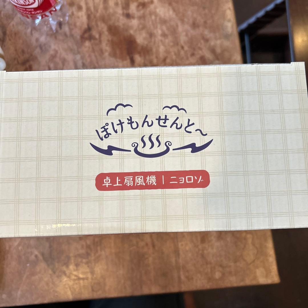 ［新品未開封］ぽけもんせんと〜 ニョロゾ USB卓上扇風機