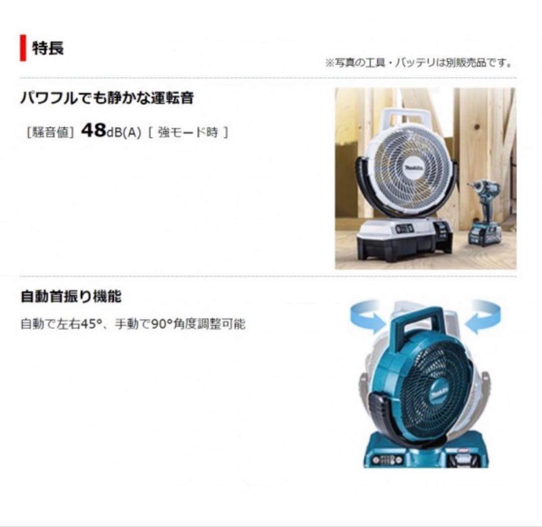 Makita 扇風機 オリーブグリーン