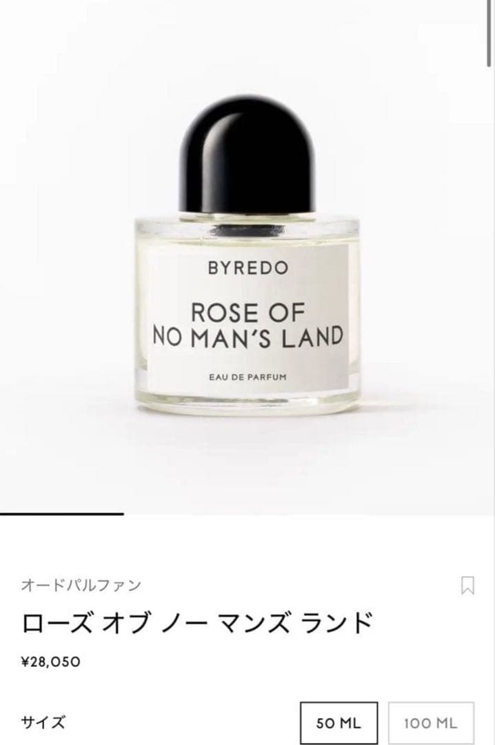 BYRADO ローズオブノーマンズランド オードパルファン 50m