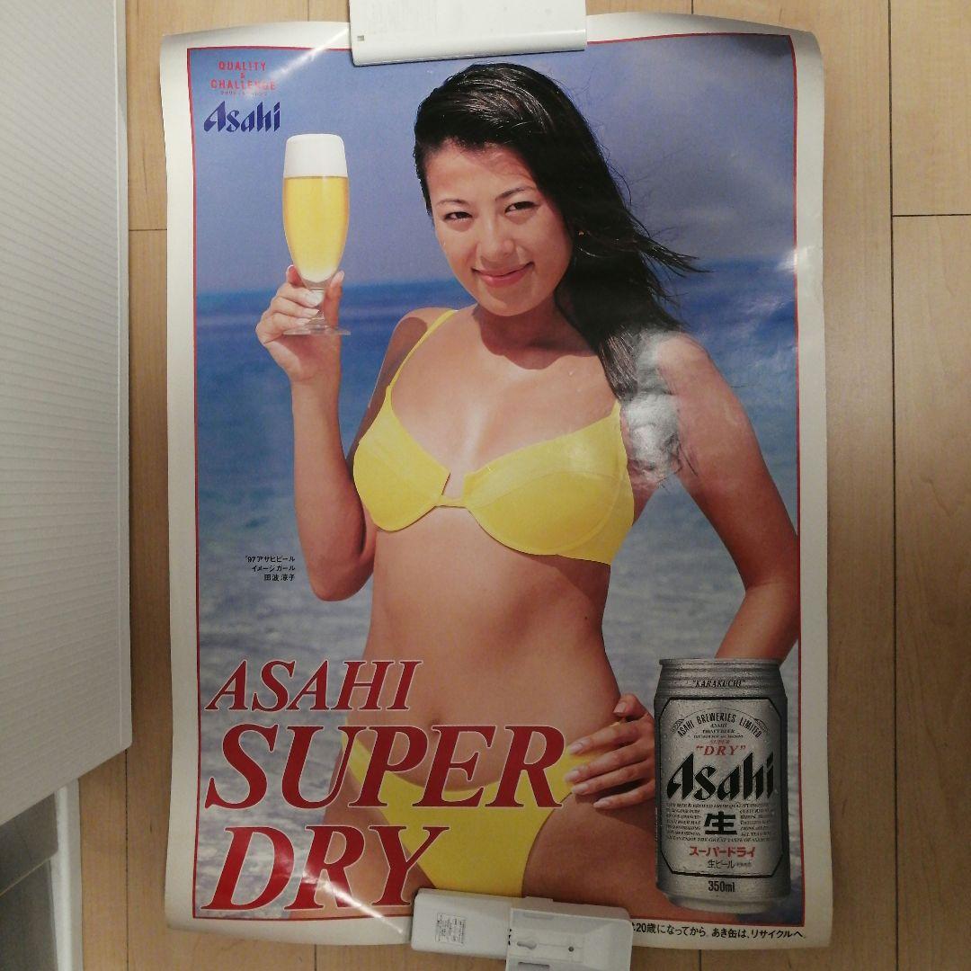 田波涼子　アサヒビール　ポスター　セット