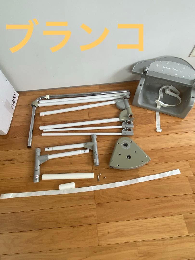 おりたたみ　わんぱくスライダージム　ブランコ付DX グレーホワイト