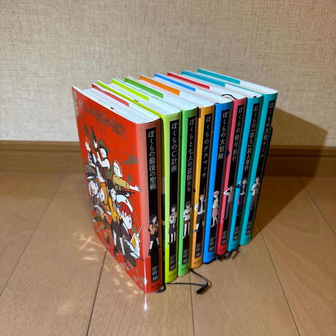 【11巻セット】ぼくらの戦争 全8巻+3巻