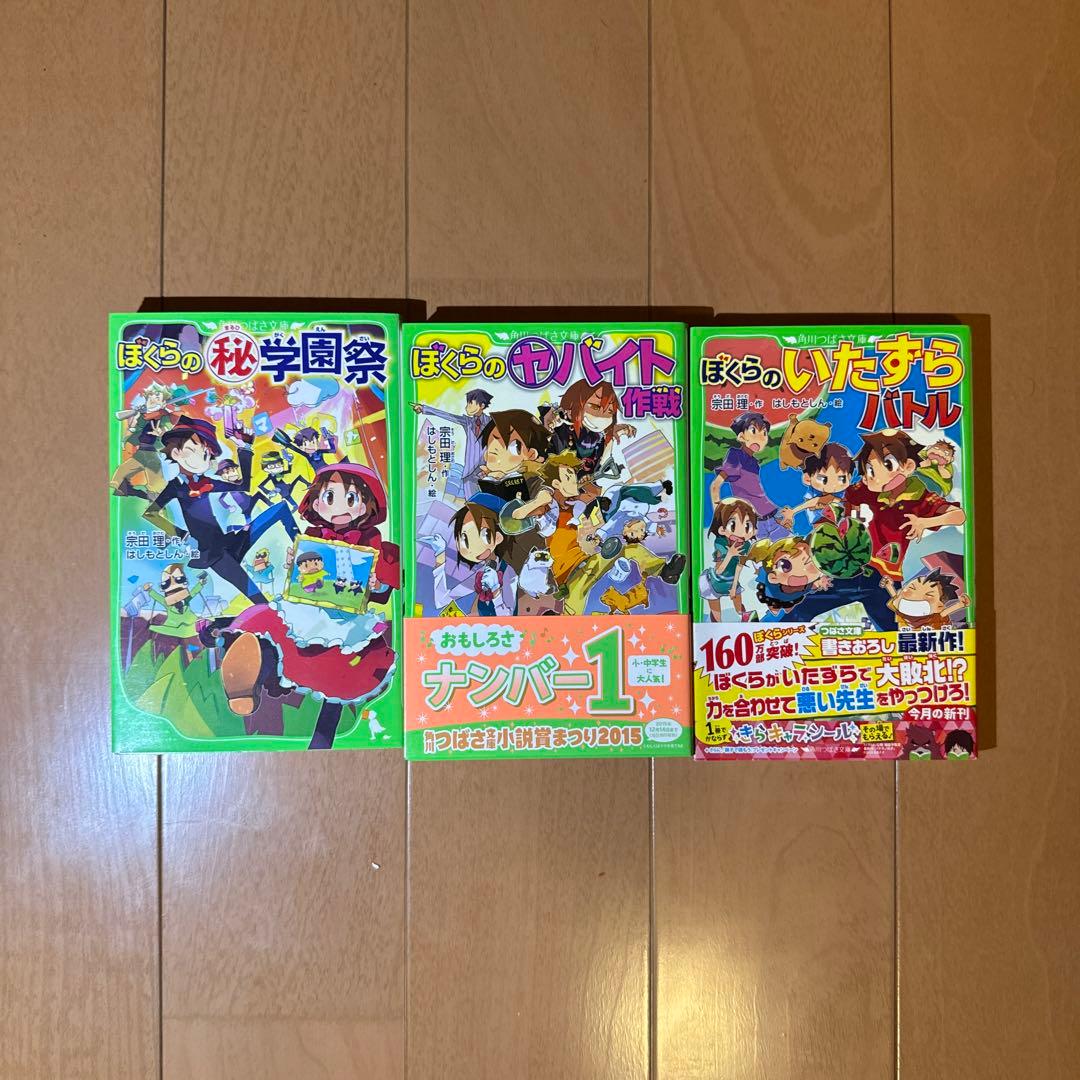 【11巻セット】ぼくらの戦争 全8巻+3巻