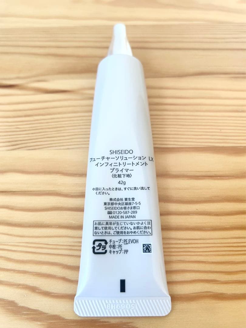 資生堂 インフィニトリートメント プライマー SPF 30 PA+
