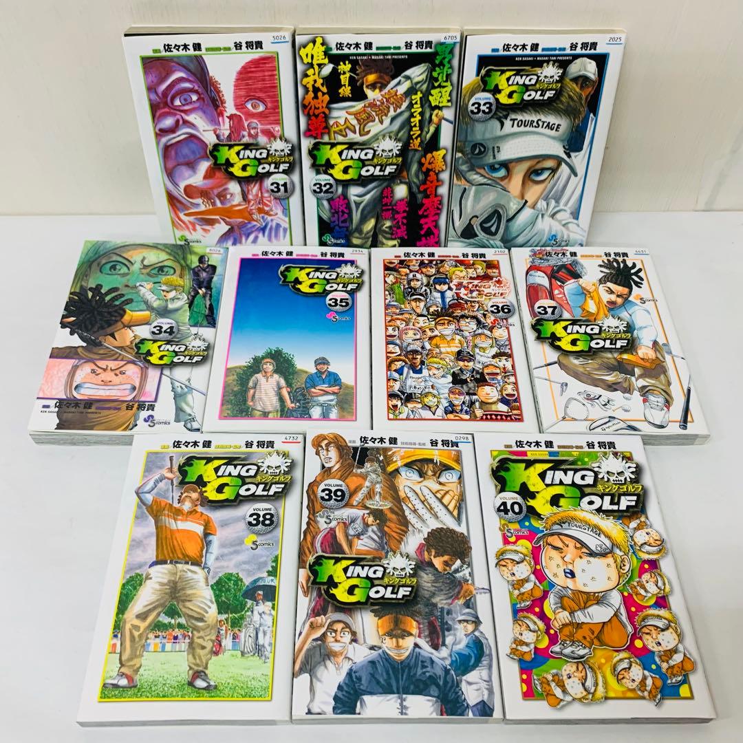KING GOLF キングゴルフ　全巻セット　1~43巻セット