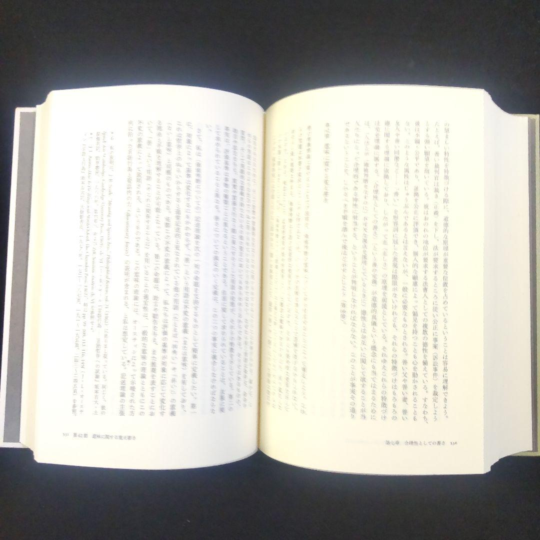 ☘️【匿名配送・送料無料】　正義論　改訂版　20世紀の名著、待望の新訳