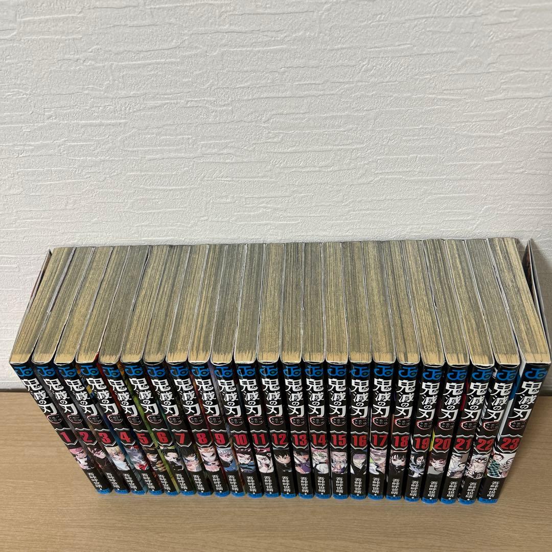 鬼滅の刃　全巻セット+おまけ付き