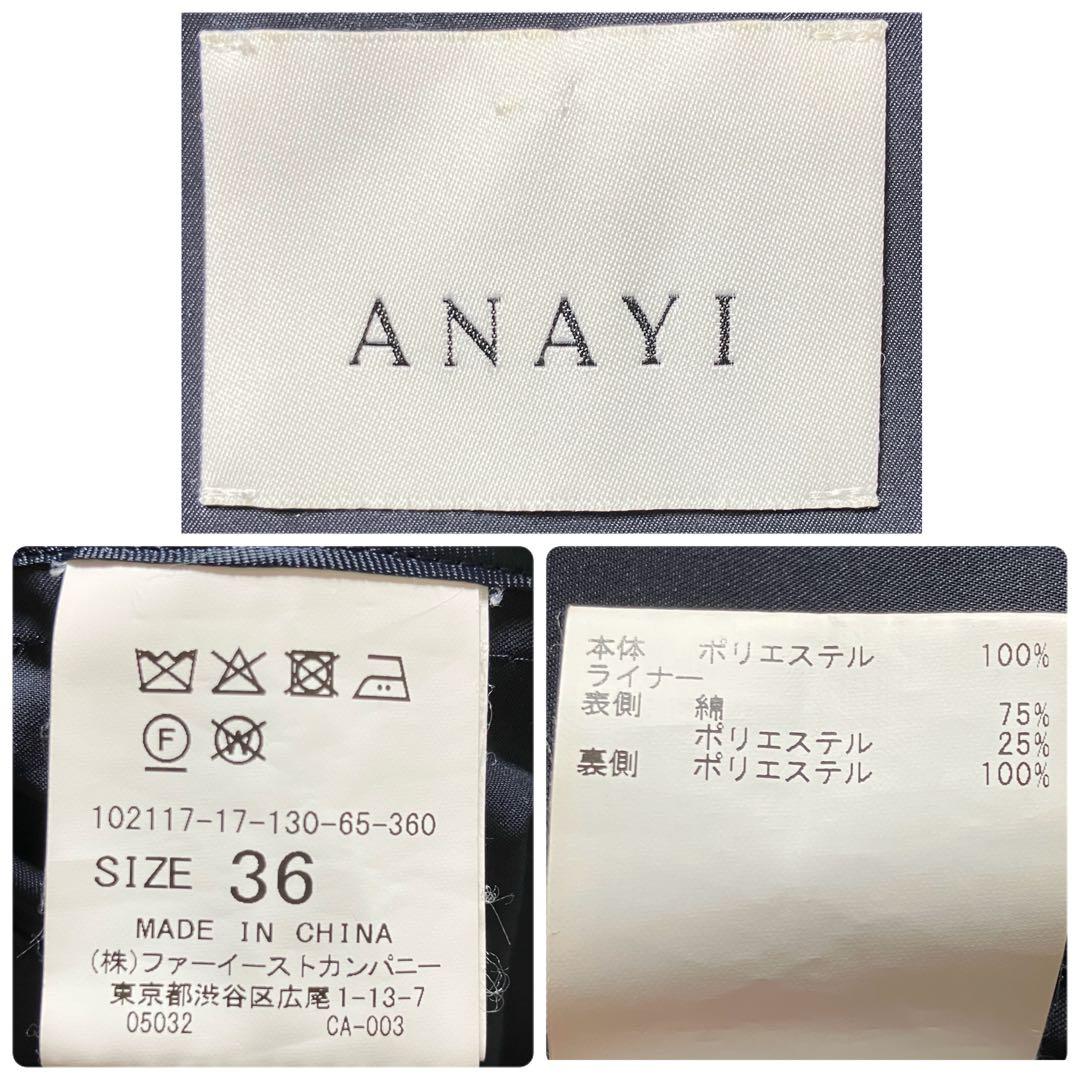 【近年モデル】ANAYI ブライトツイルライナー モッズコート Aライン アナイ