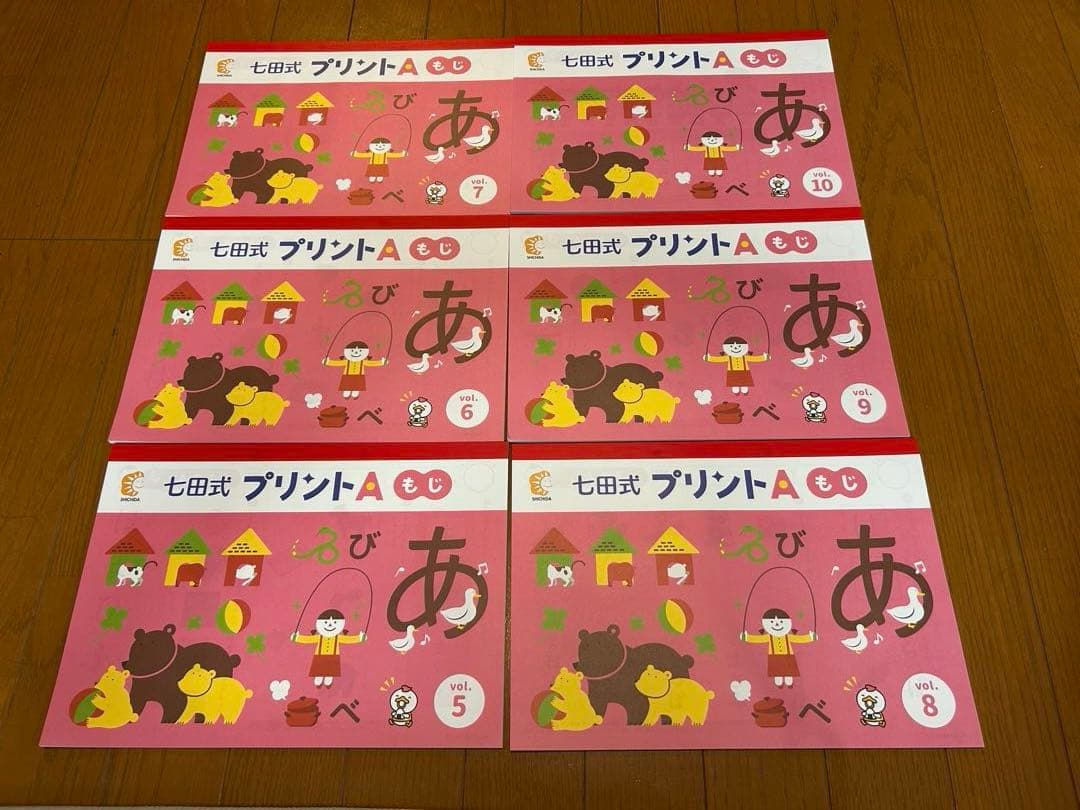 七田式 プリントA ちえ もじ かず