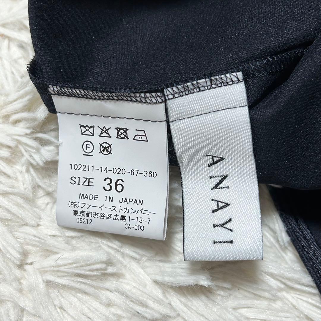 ANAYI アナイ トリアセサテン フレアロングワンピース 36 ダークネイビー