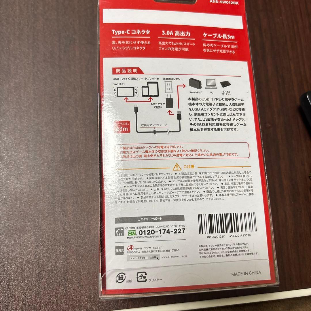 Nintendo Switch本体とJoy-Con、ケース、充電ケーブルセット