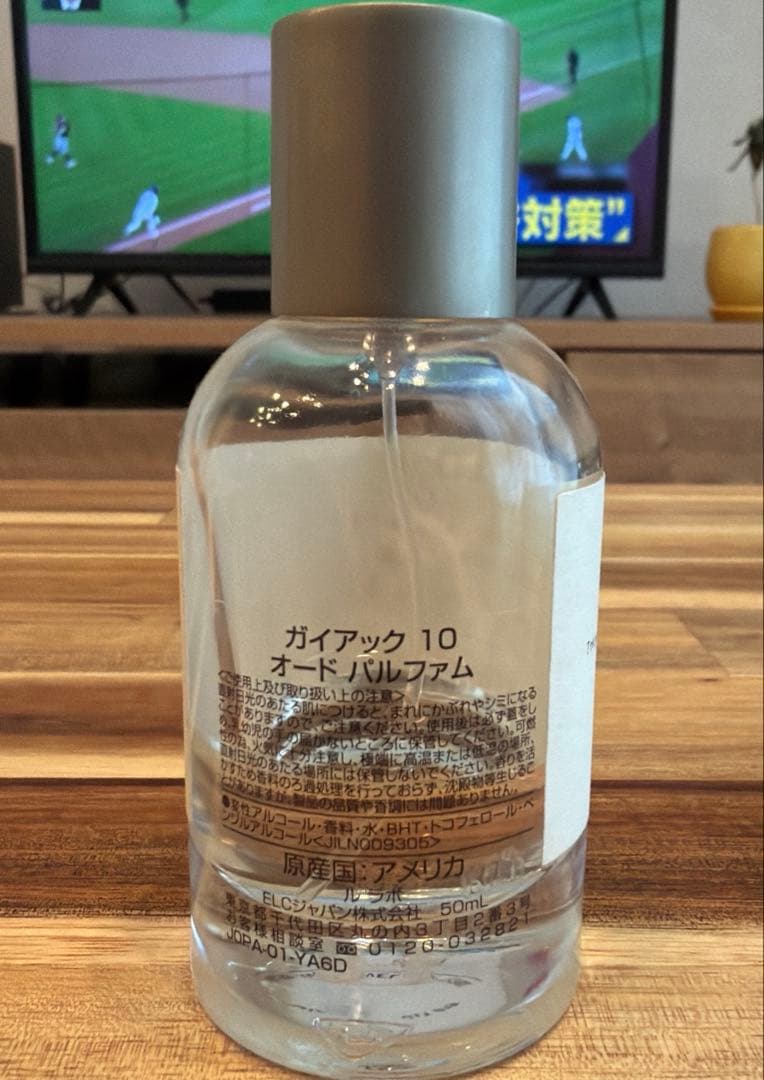 GAIAC 10 オードパルファム 50ml