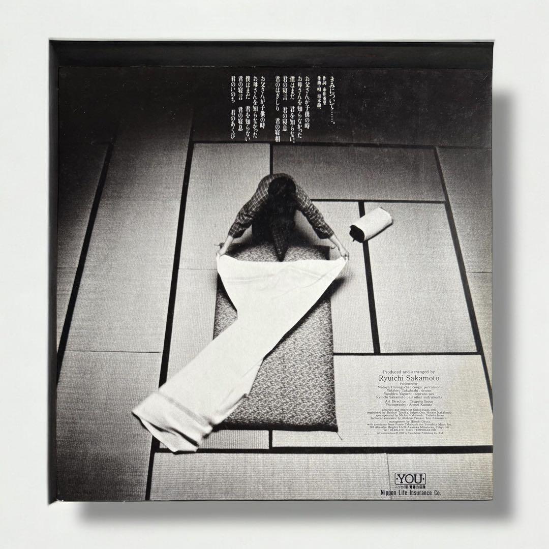 坂本龍一 非売品12”&CD セット
