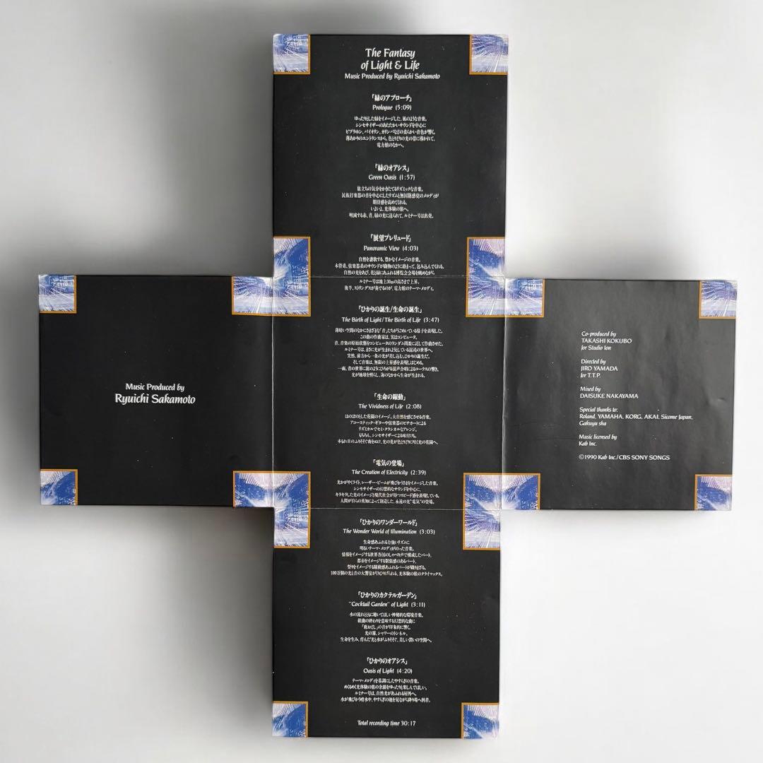 坂本龍一 非売品12”&CD セット