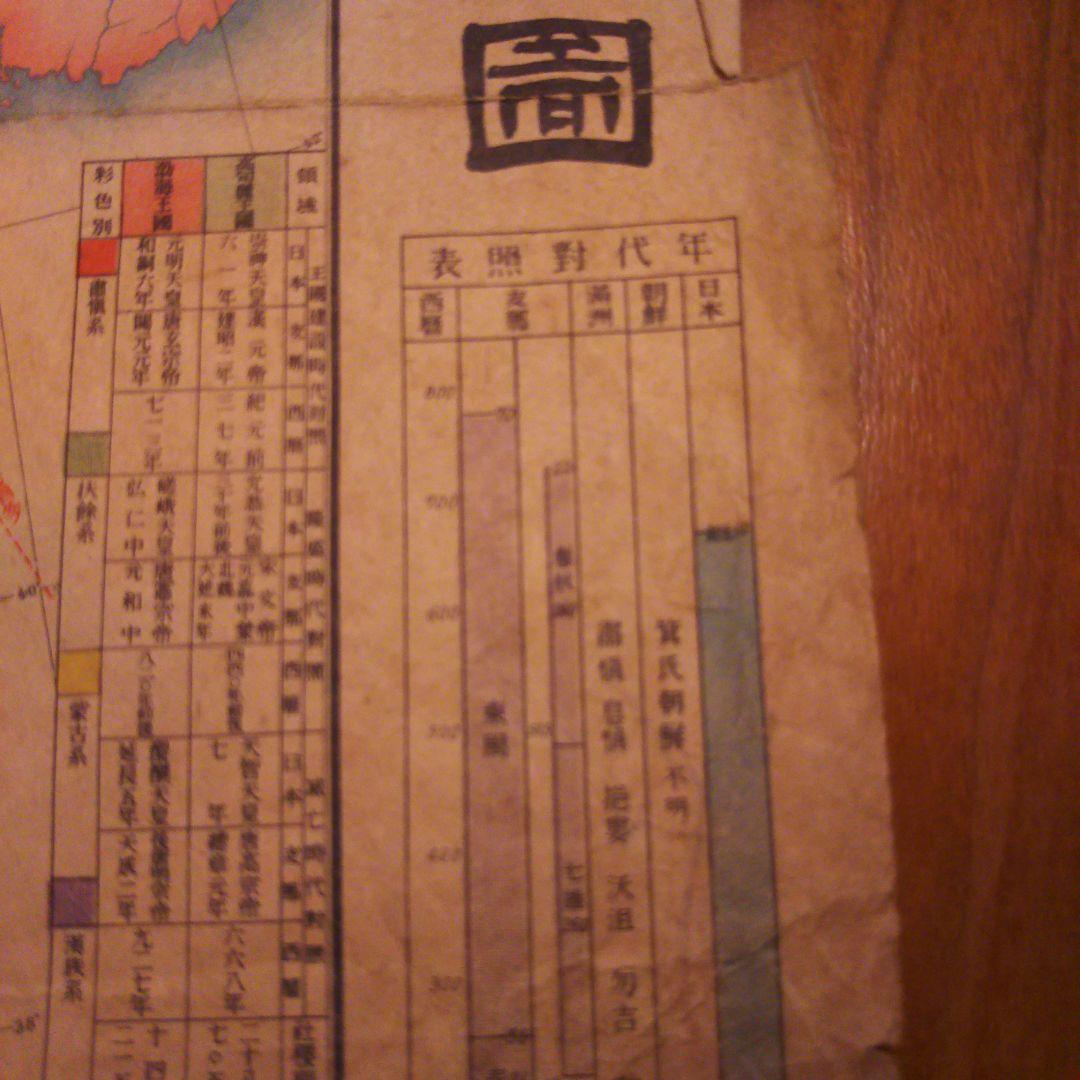 満州国歴史地図