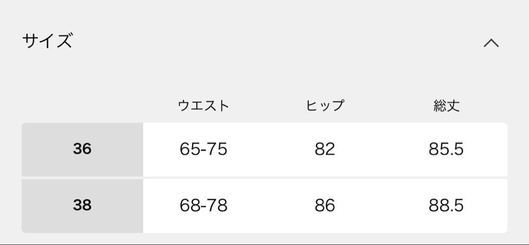 【美品】25SS EVERYDAY I LIKE. フレアスカート 36 S黒