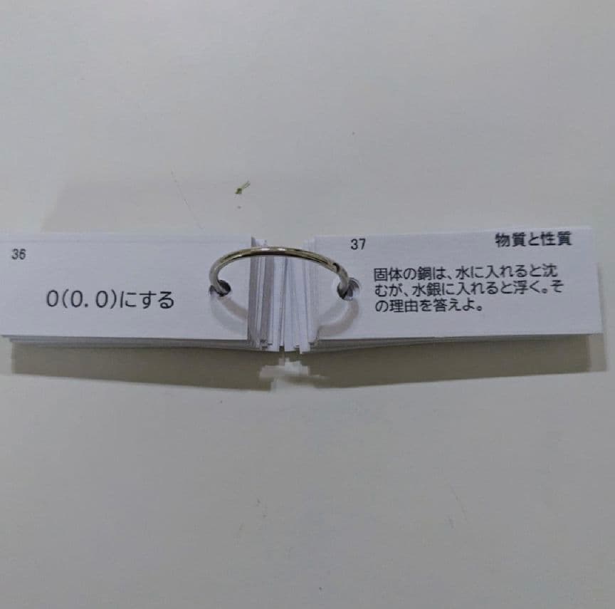 お得なセット【中2単語帳】理科・社会セット（理科、歴史、地理）