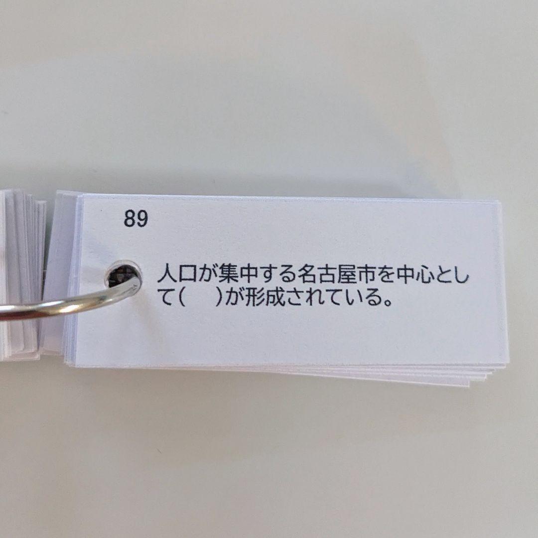 お得なセット【中2単語帳】理科・社会セット（理科、歴史、地理）