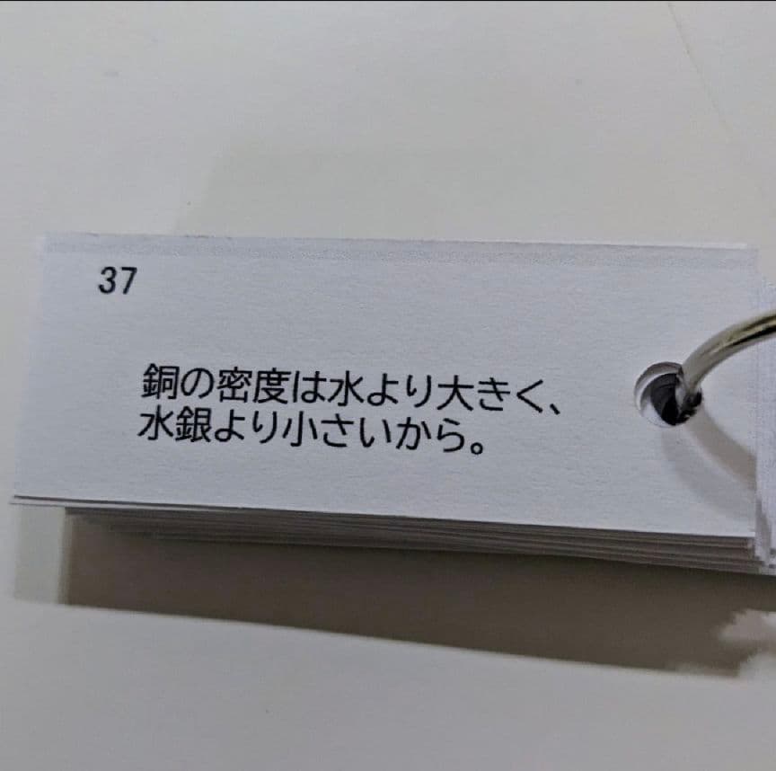 お得なセット【中2単語帳】理科・社会セット（理科、歴史、地理）