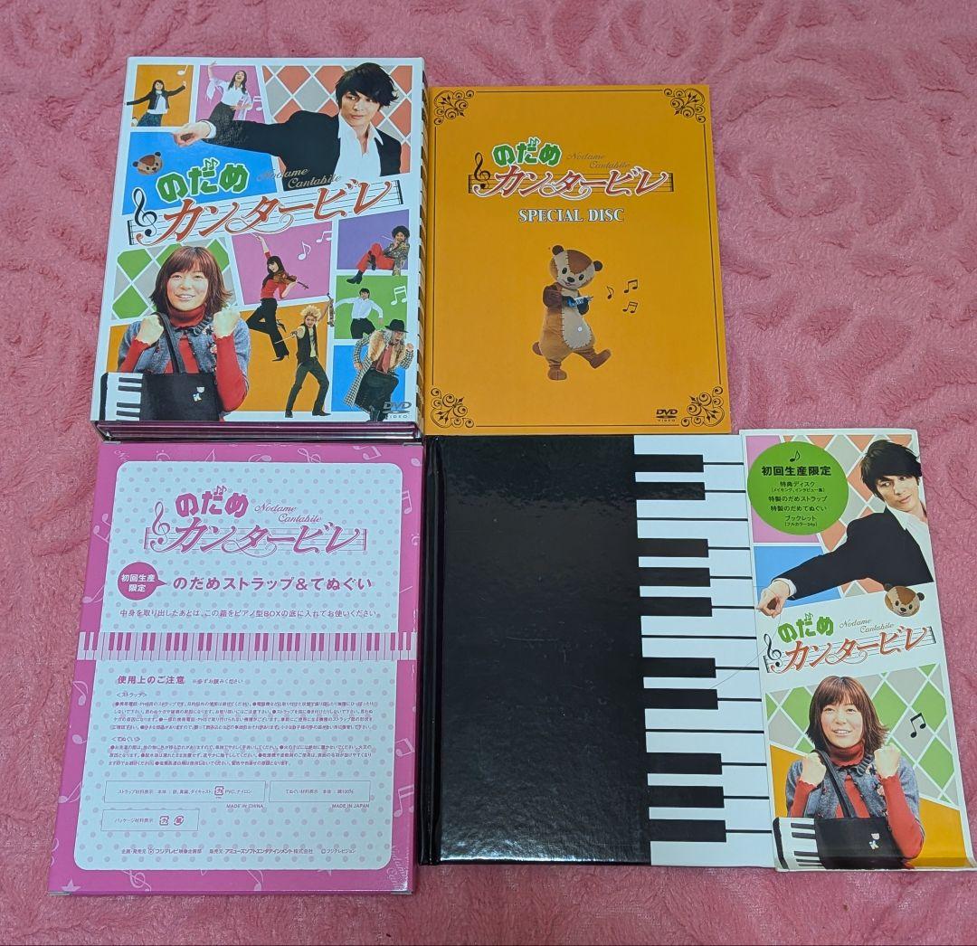 のだめカンタービレ DVD BOX コンプリート、全巻