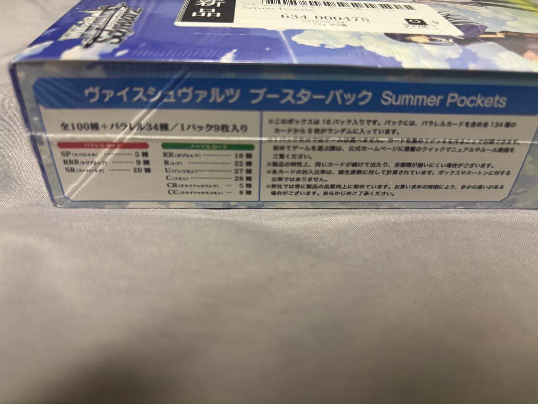 Summer pockets ヴァイスシュヴァルツ 1BOX シュリンク付　初版