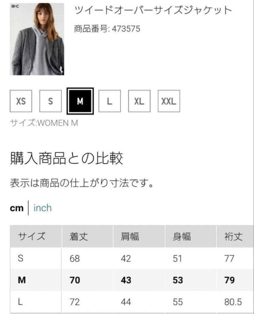 UNIQLO Ｃ　ツイードオーバーサイズジャケット　ユニクロ　M