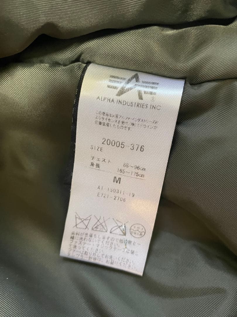 ALPHA INDUSTRIES N-2B フライトジャケット M ファー付き