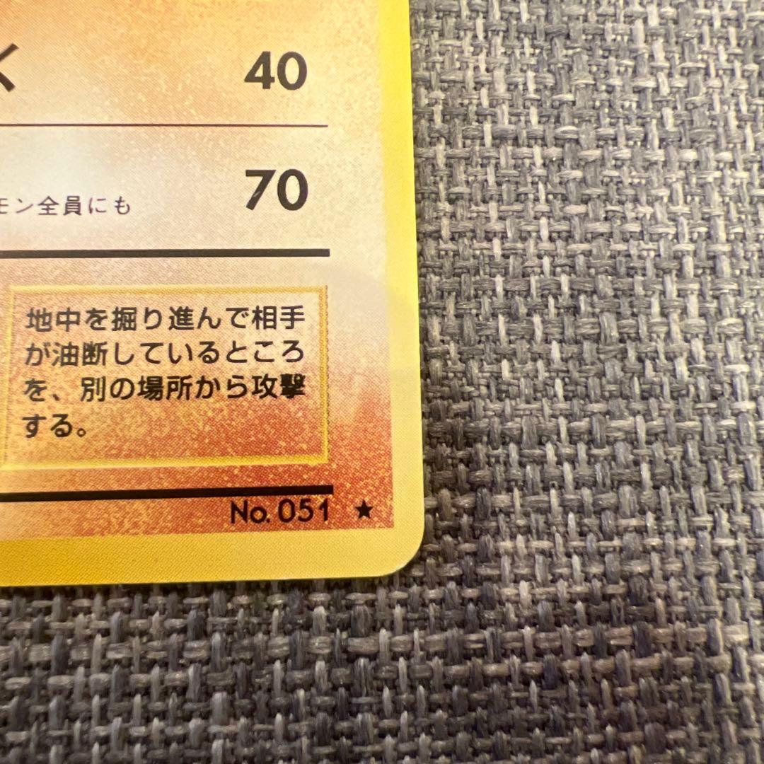 美品！ ポケモンカード　旧裏　初版　★レア　第1弾拡張パック