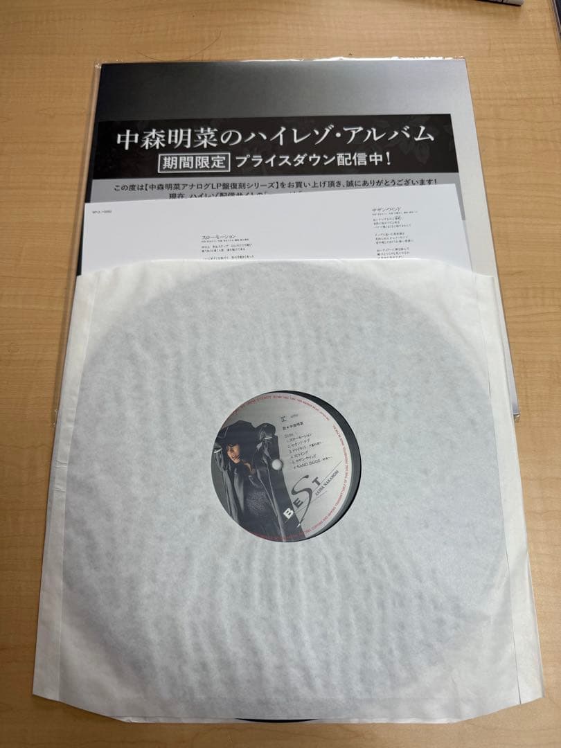 ◆コレクター放出◆希少入手困難品◆中森明菜 BEST◆180g重量盤◆