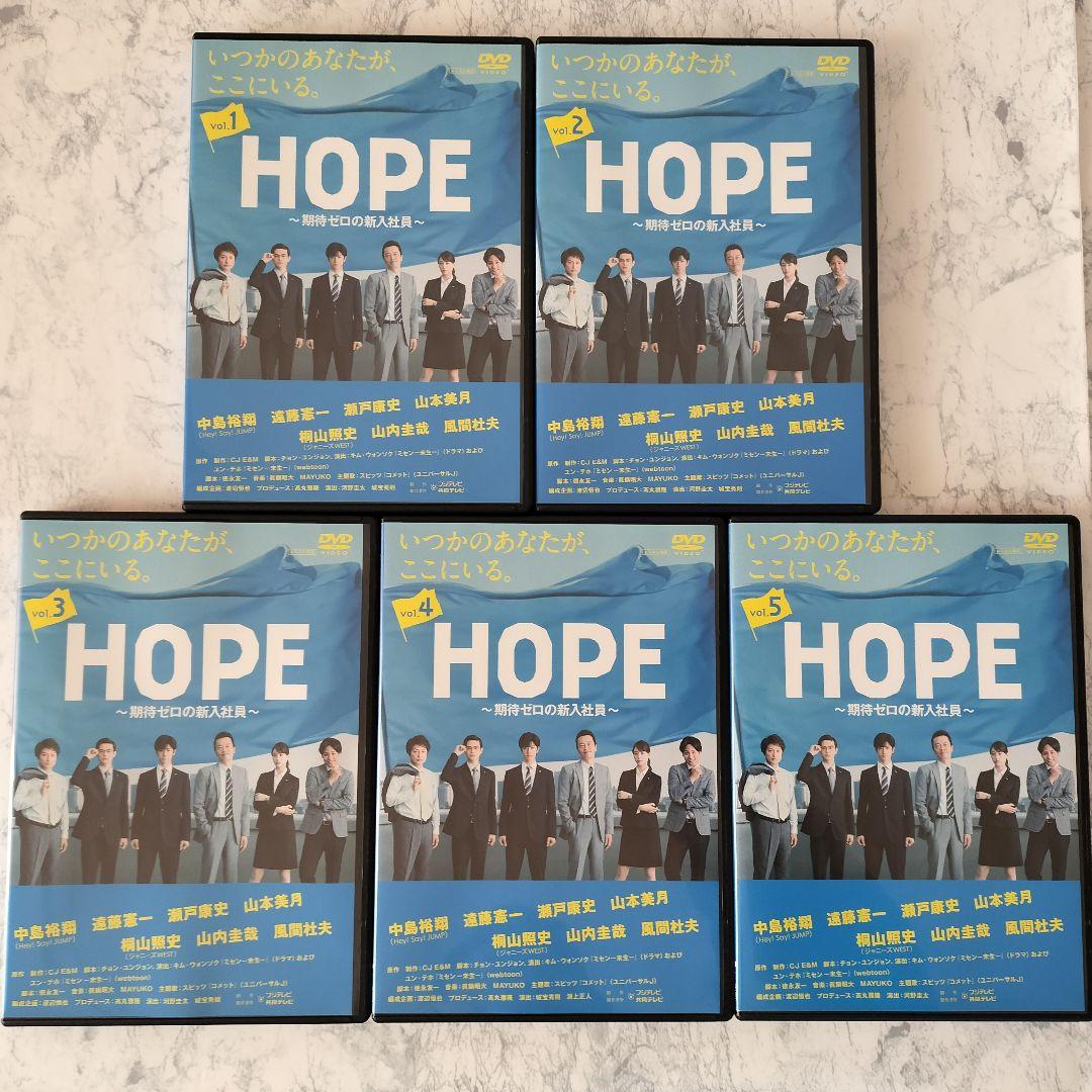 DVD　ＨＯＰＥ～期待ゼロの新入社員～　全5巻