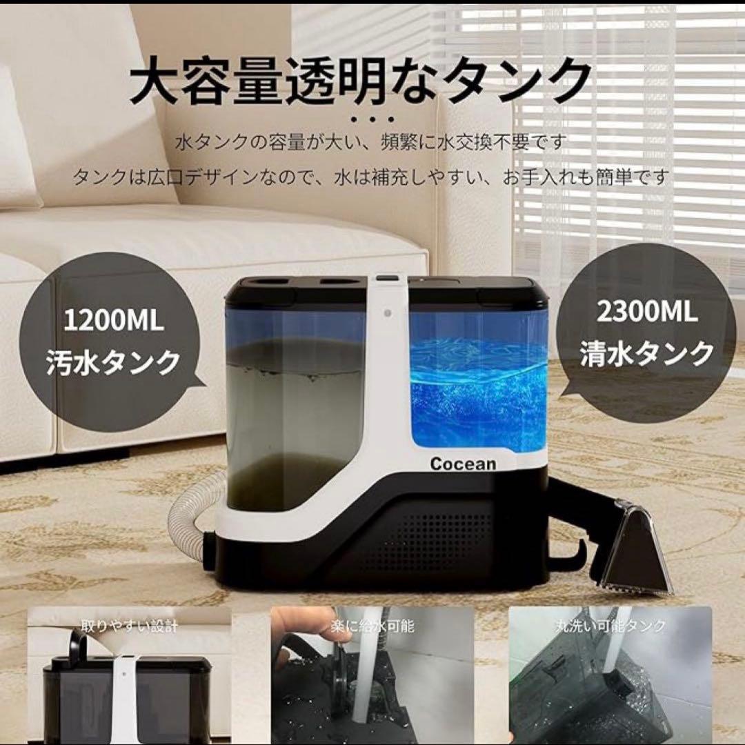 COCEANリンサークリーナー カーペットクリーナー 家庭用スチームクリーナー