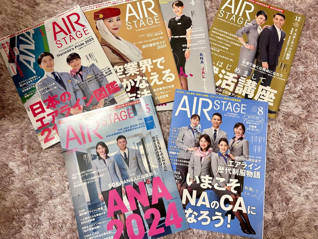 AIR STAGE 雑誌 25冊セット 航空業界
