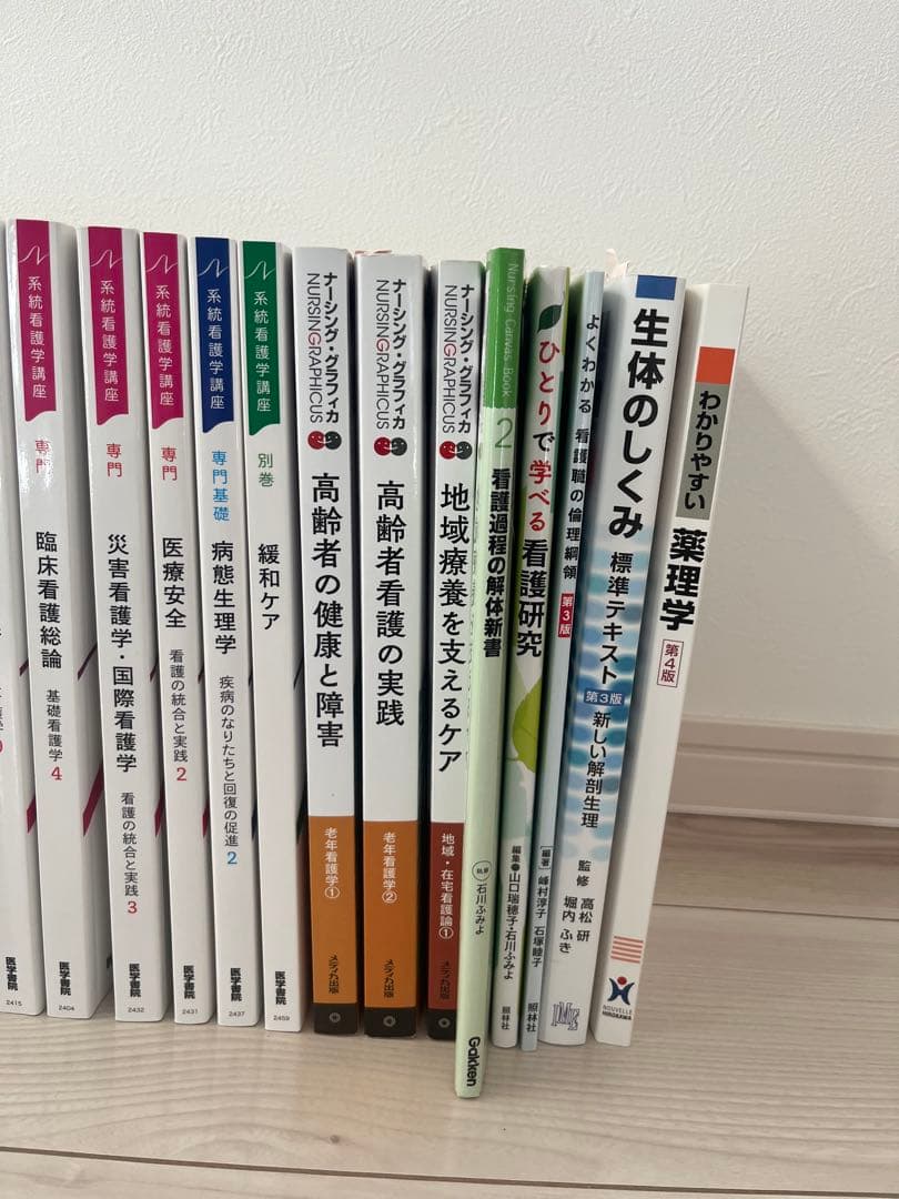 看護学校(通信制)教材一式
