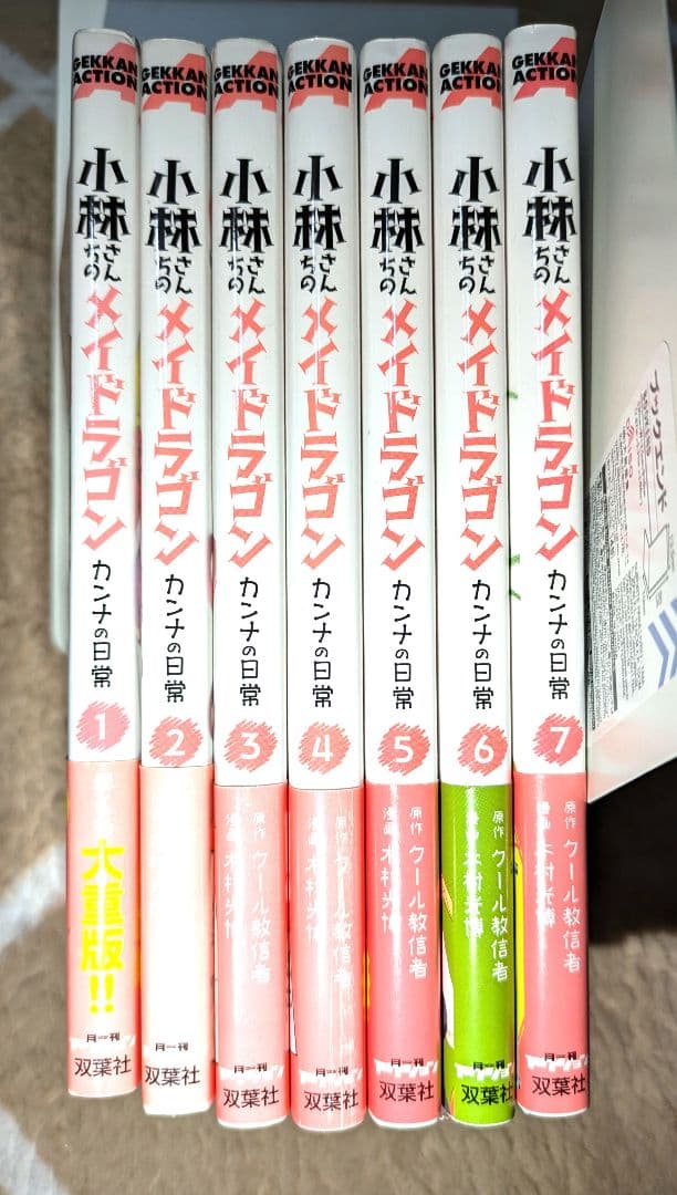 小林さんちのメイドラゴン漫画【全25巻】