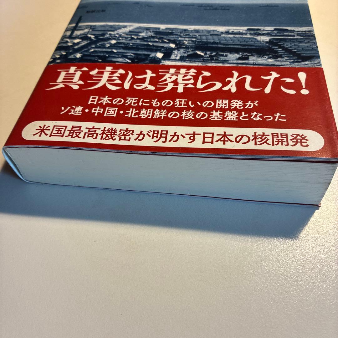 成功していた日本の原爆実験