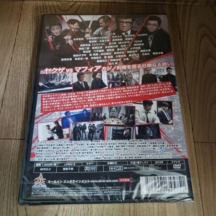 CONFLICT　～最大の抗争～１～４巻　外伝　織田征仁１～２巻 6本セット