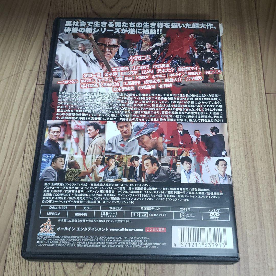 CONFLICT　～最大の抗争～１～４巻　外伝　織田征仁１～２巻 6本セット