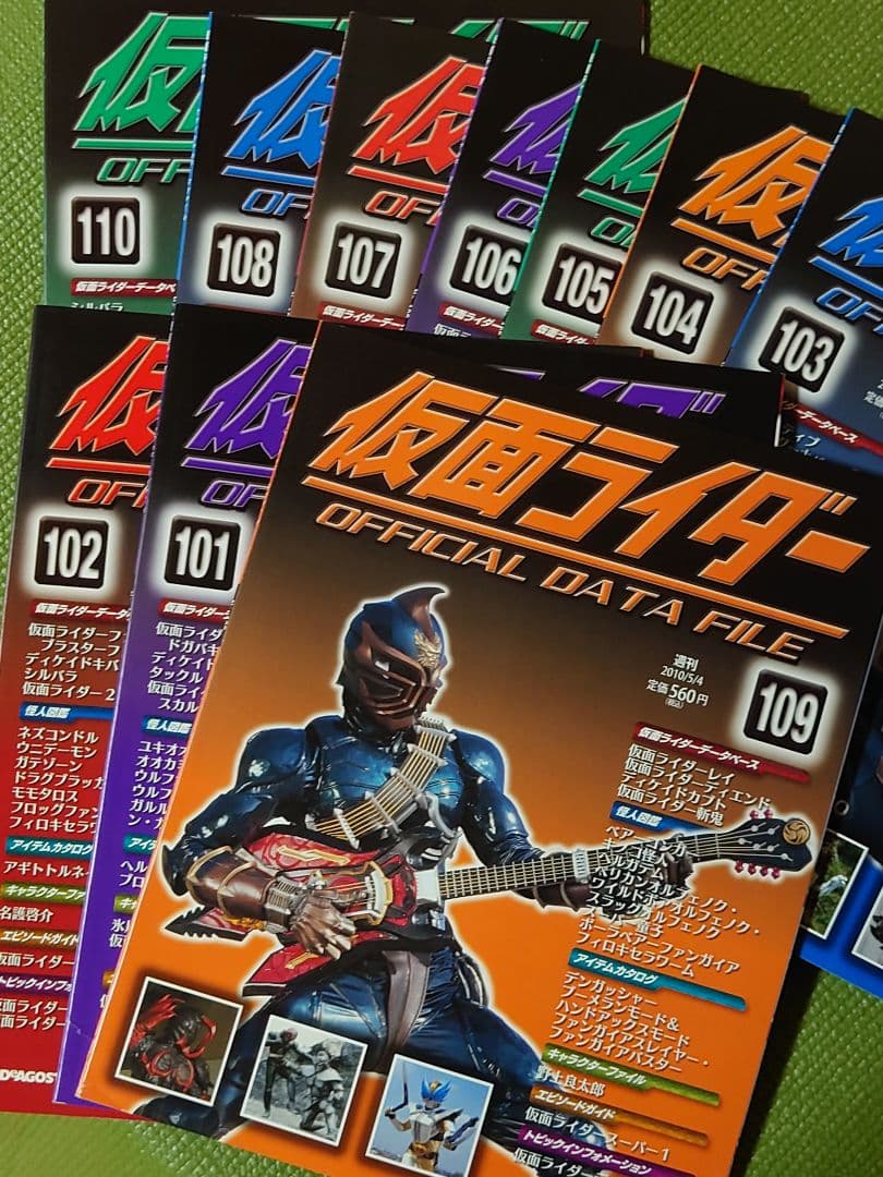 仮面ライダーOFFICIAL DATA FILE 全巻＋専用ファイル13冊セット