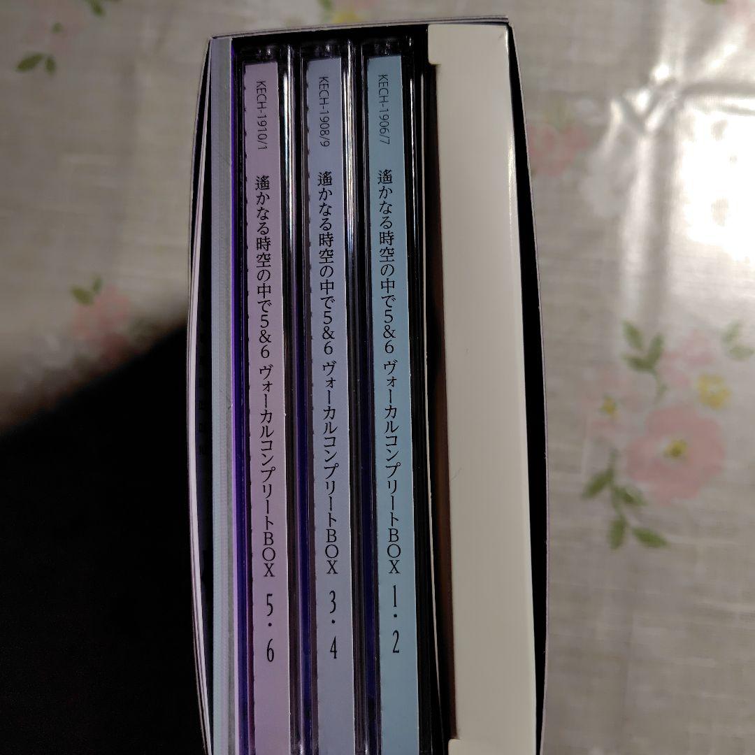 遥かなる時空の中で5・6 ヴォーカルコンプリートBOX