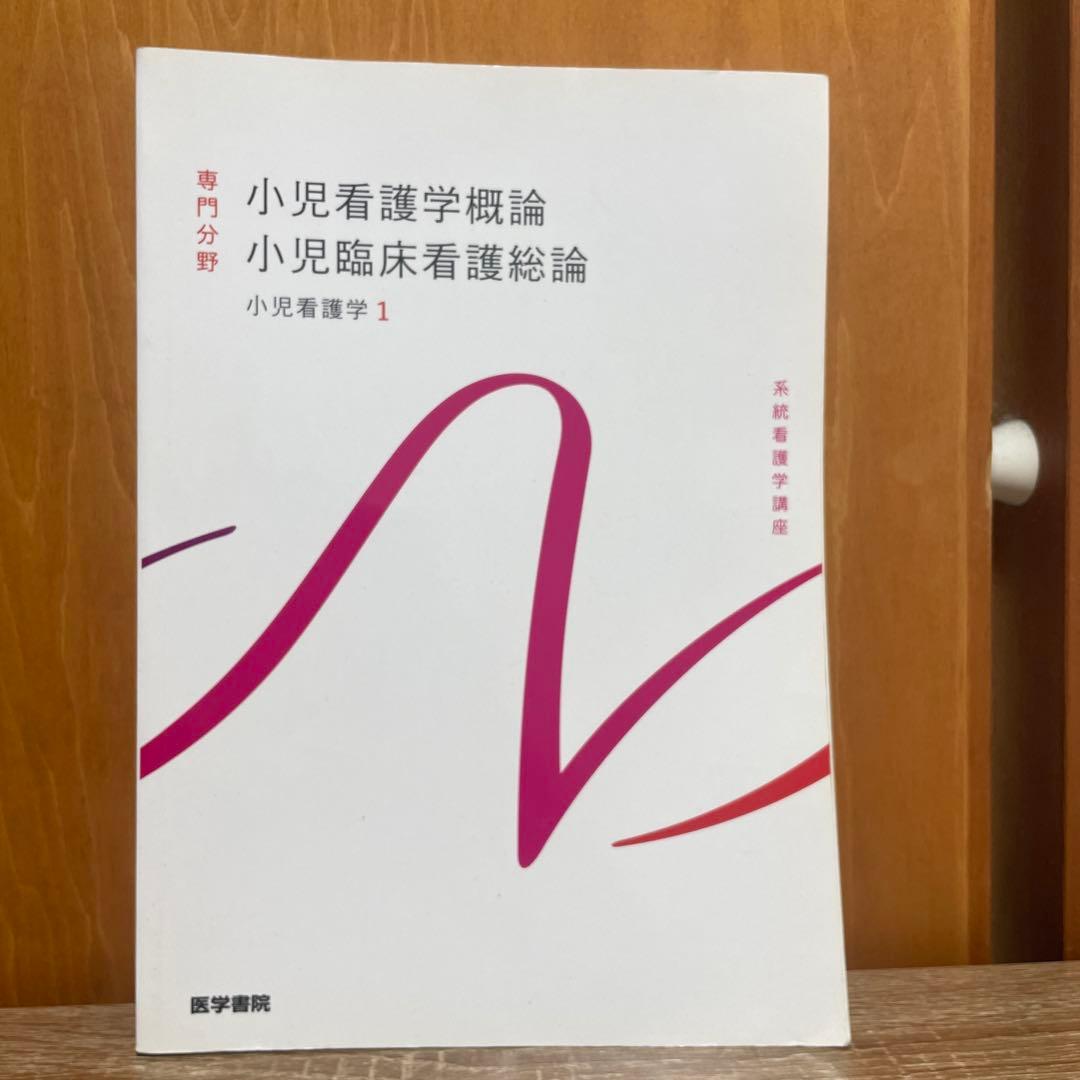 系統看護学講座 専門分野 　まとめ売り　バラ売り可