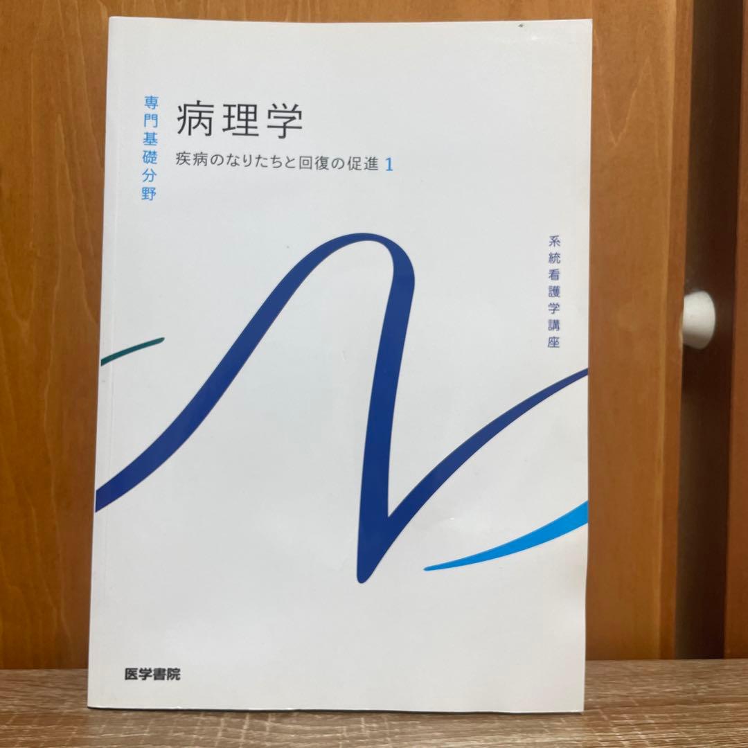 系統看護学講座 専門分野 　まとめ売り　バラ売り可