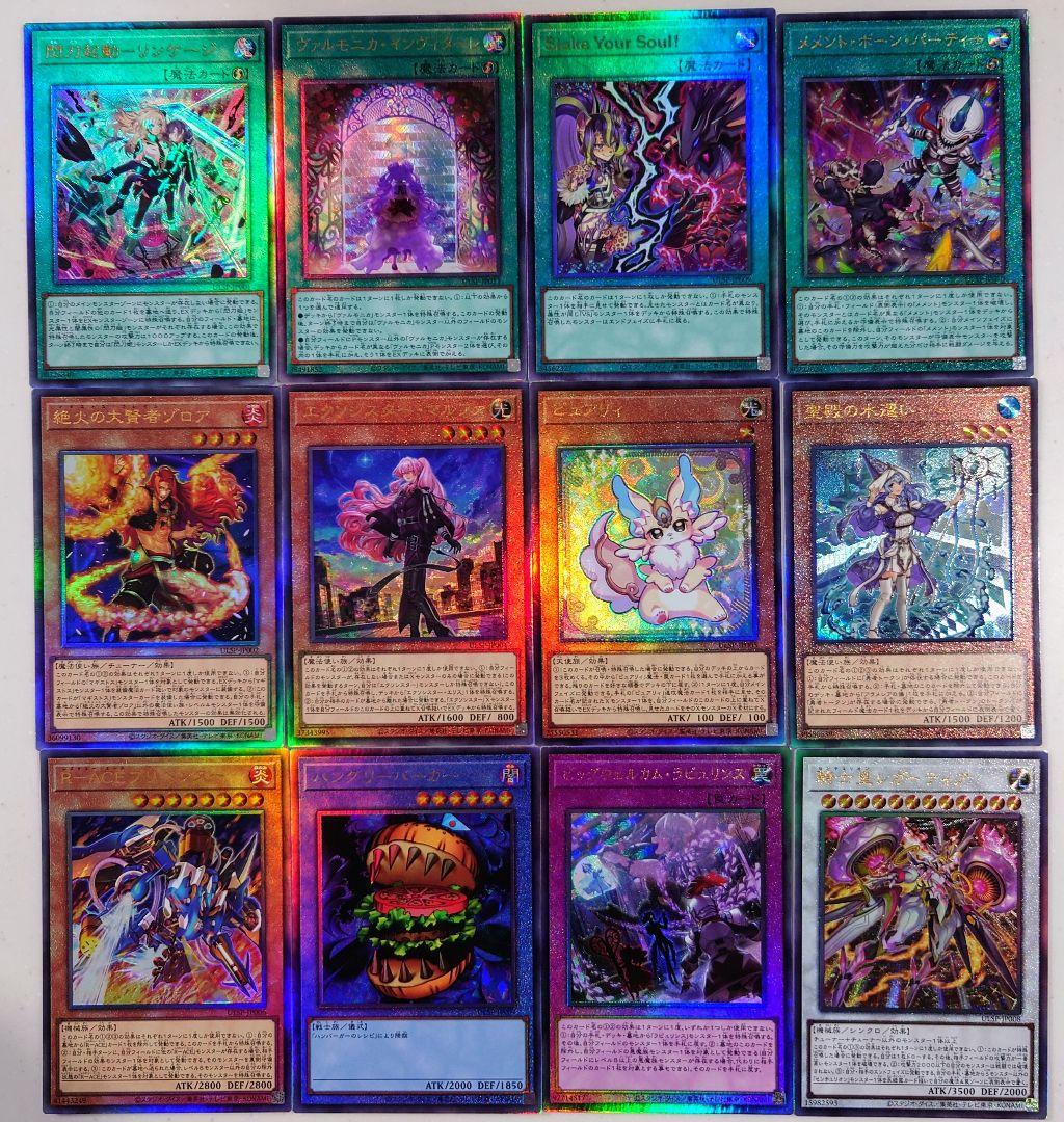 遊戯王閃刀起動-リンケージ　プリズマティックシークレットレア他12枚コンプリート