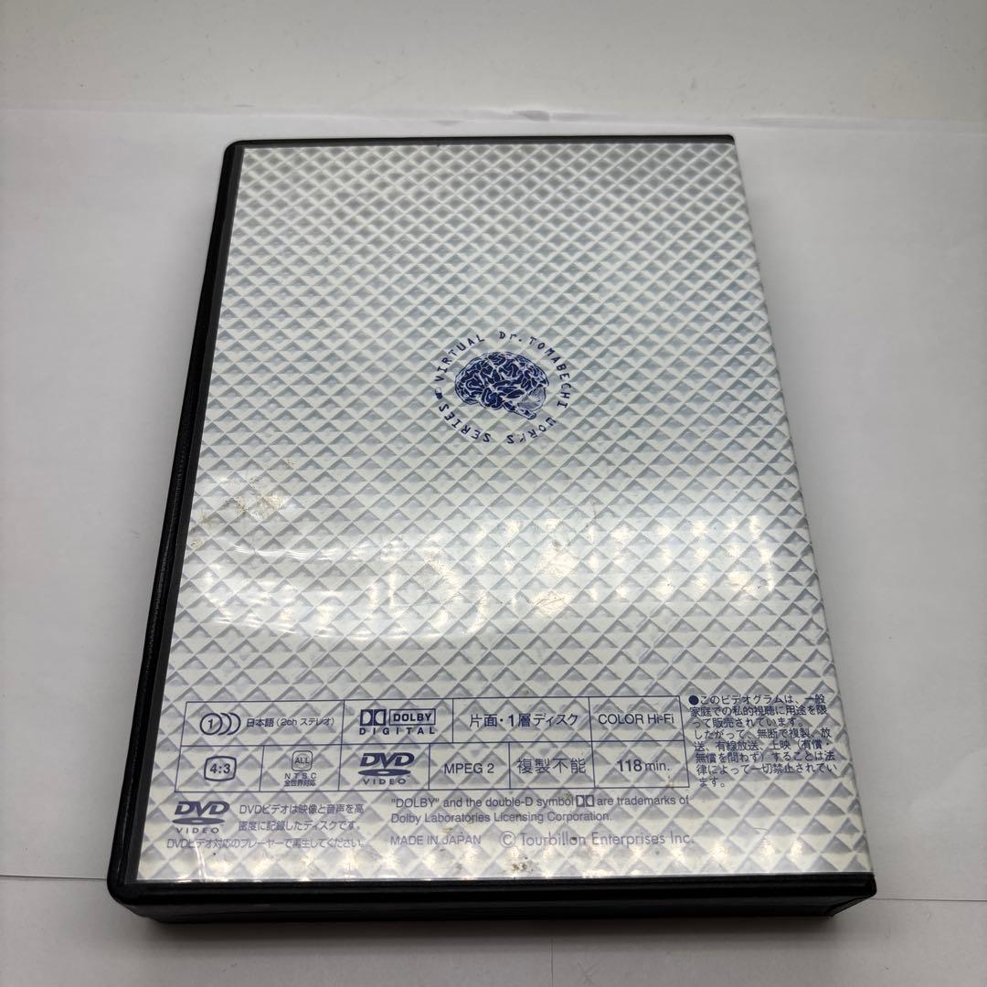 バーチャル Dr.苫米地 ワークシリーズ DVD