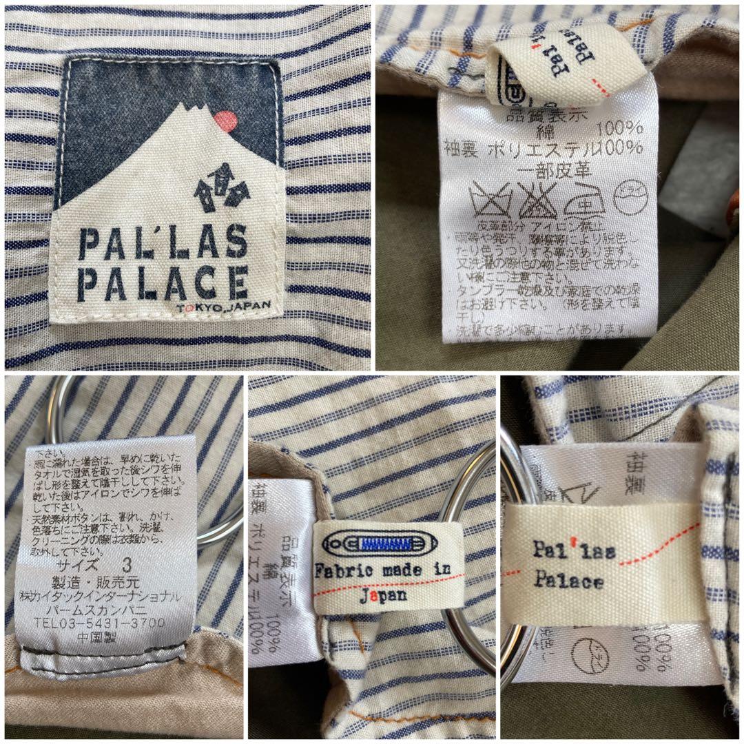 美品✨パラスパレス　モッズコート　ロング　カーキ　フード　ベルト　本革　サイズ3