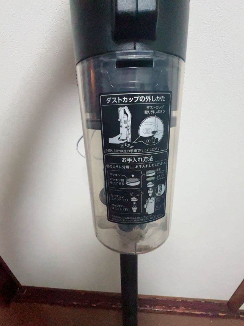 2024年　アイリスオーヤマ　掃除機　スティッククリーナー　SCD-183P-B